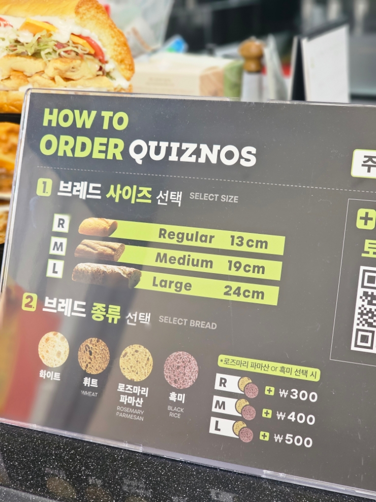 퀴즈노스 안양종합운동장점 사진 6