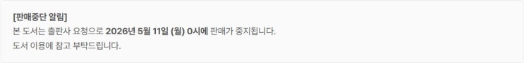  판매중지) 숨키-딸기 생크림 케이크 (5/10)
