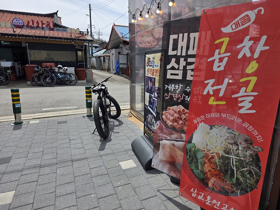 삽교훈연곱창 사진 5