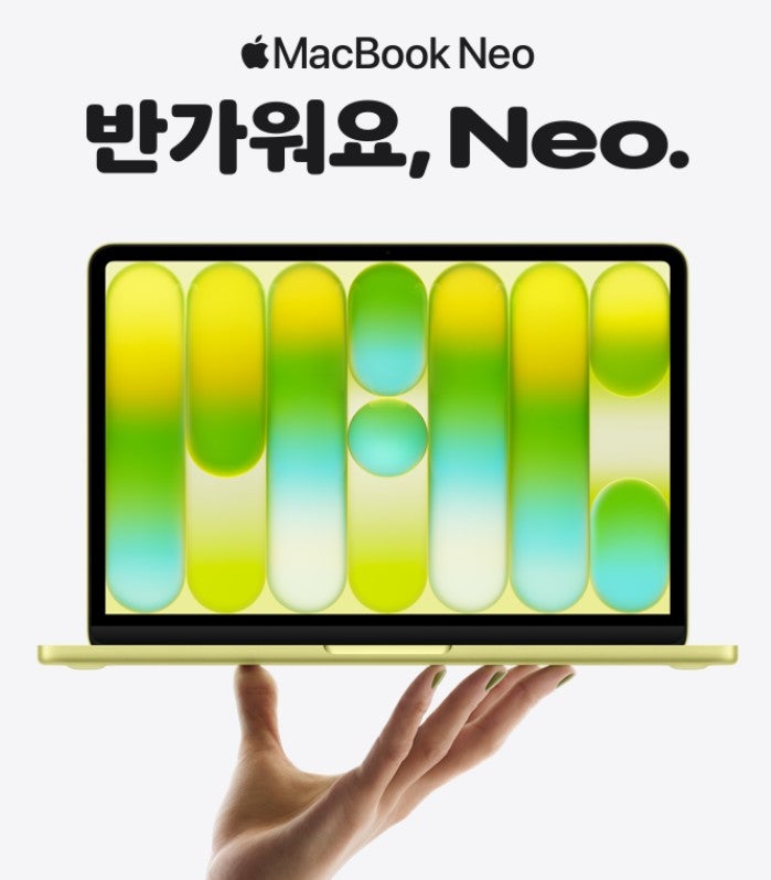 애플 맥북 네오 A18 사전예약 필독