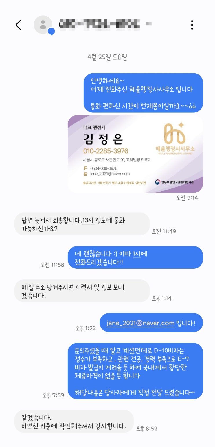  E7비자 일본인 외국인 노동자 채용방법이 있나요?