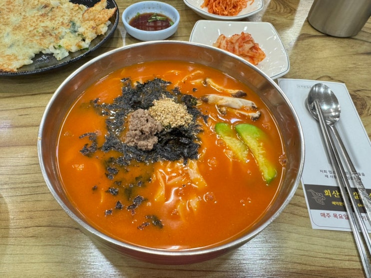  회산장칼국수 | 강릉 장칼국수 현지인 맛집 솔직후기