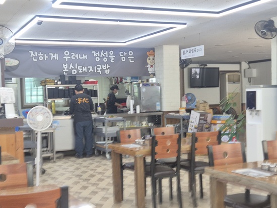 본심돼지국밥 사진 3