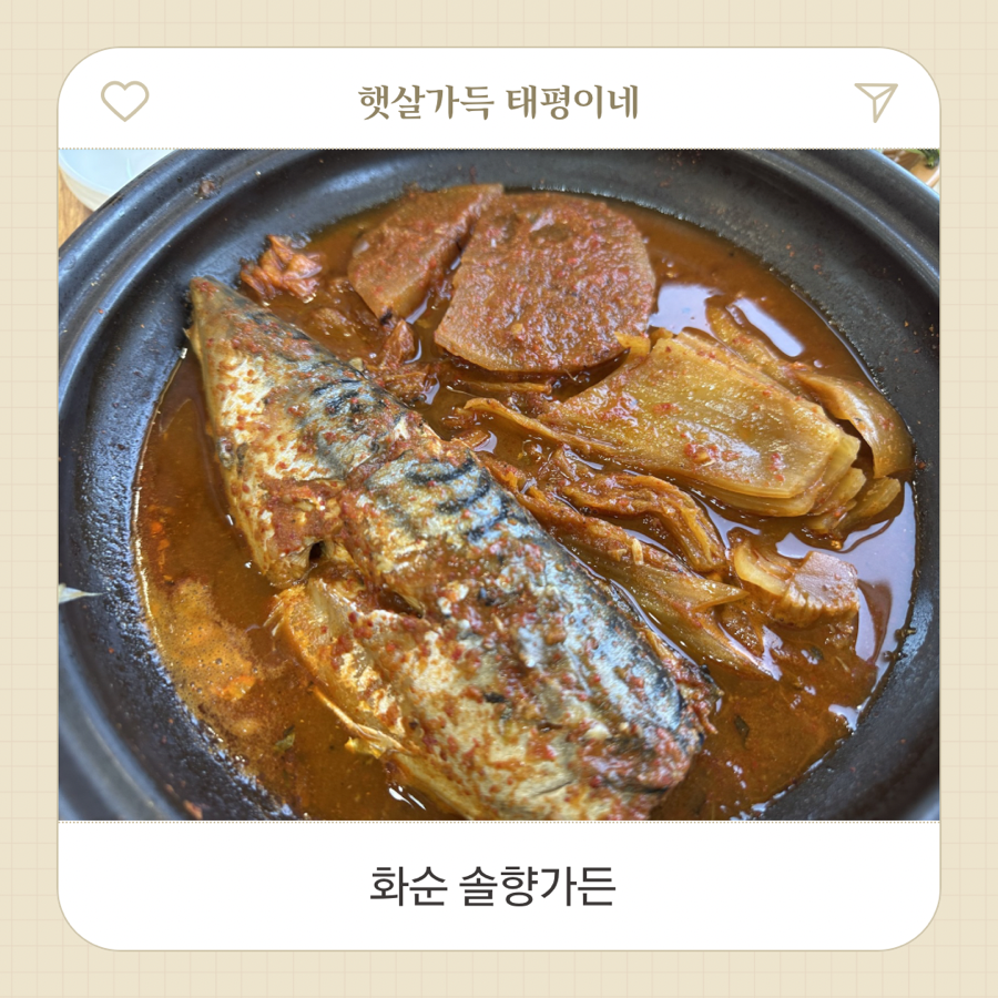 화순솔향가든 사진 1