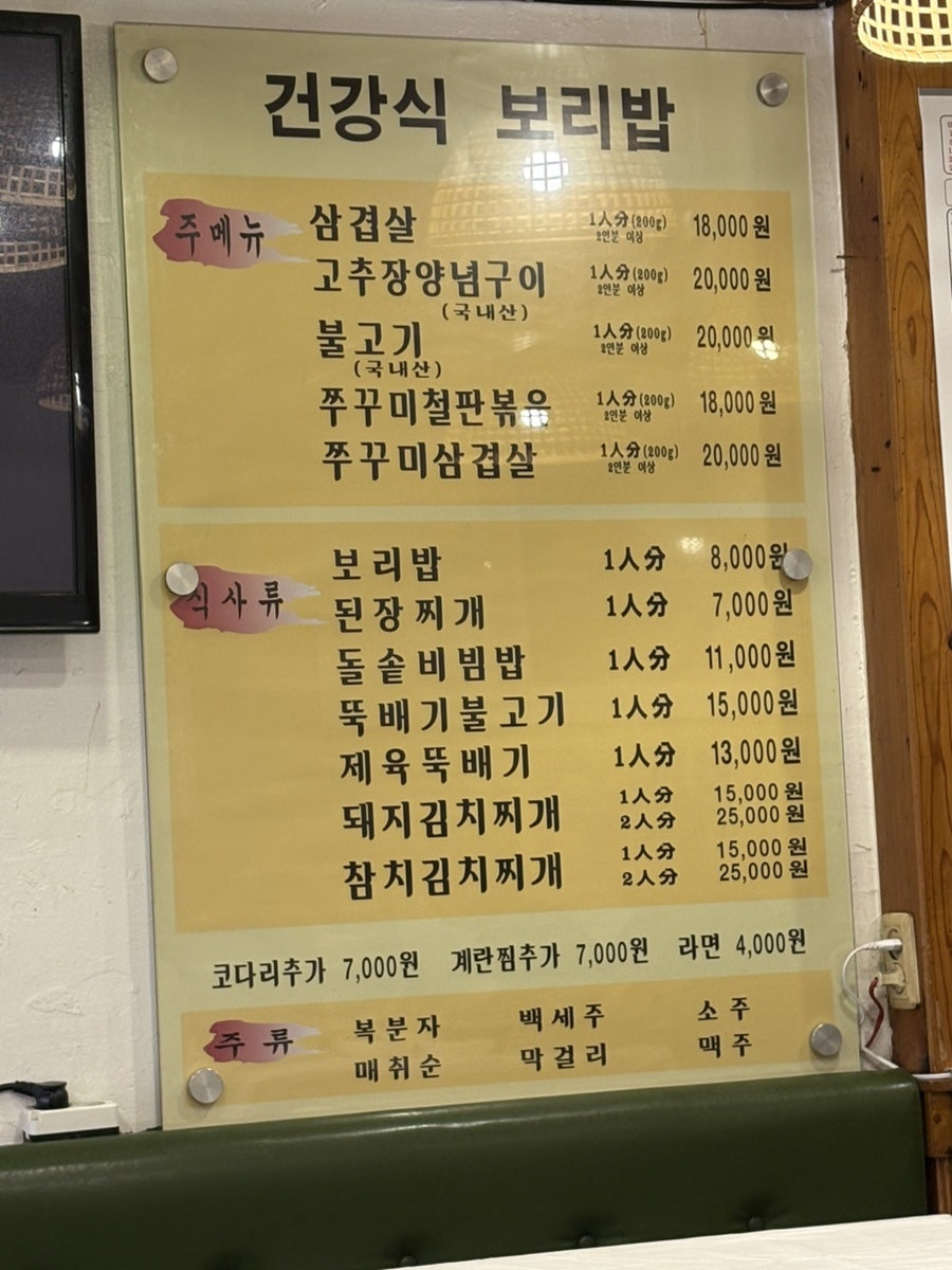 홍조보리밥 사진 5