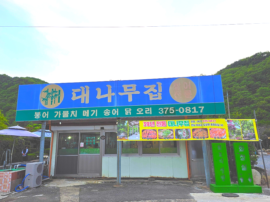 대나무집 사진 3