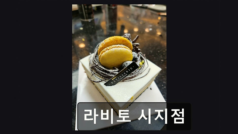 라비토 시지점 사진 2