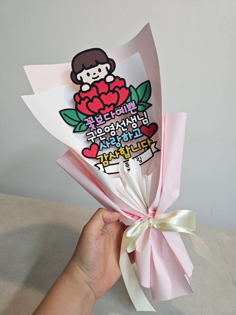 스승의날토퍼 추천 Bloom Company 카네이션 꽃다발 축하토퍼 특별한선물 후기