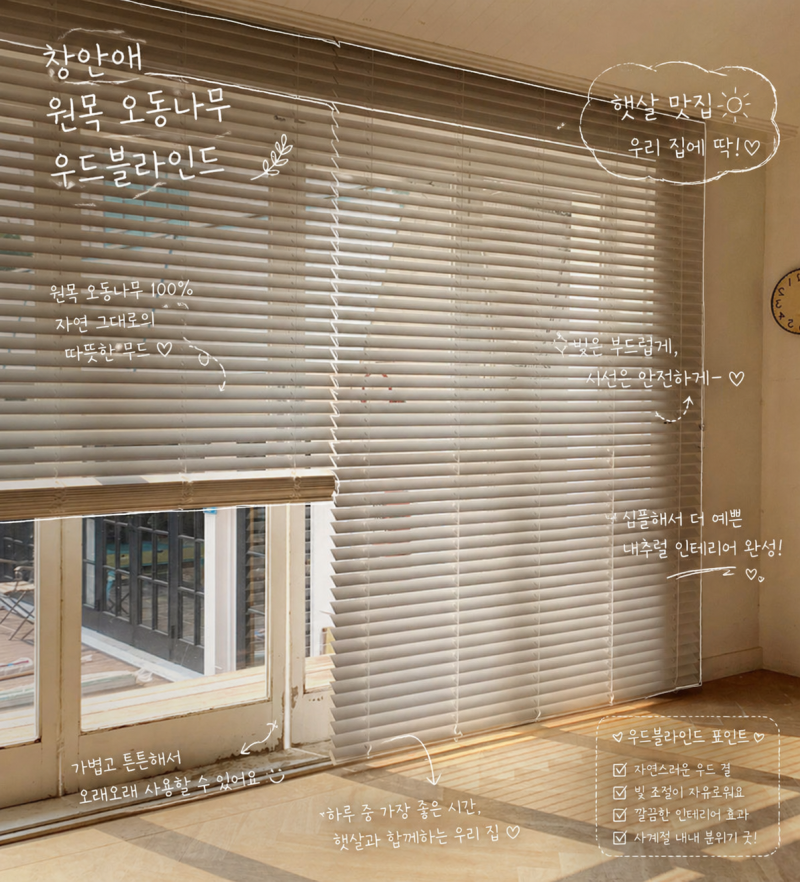 [셀프인테리어] 못 하나 안 뚫고 거실이 이렇게 달라진다고? | 창안애 원목 오동나무 우드블....