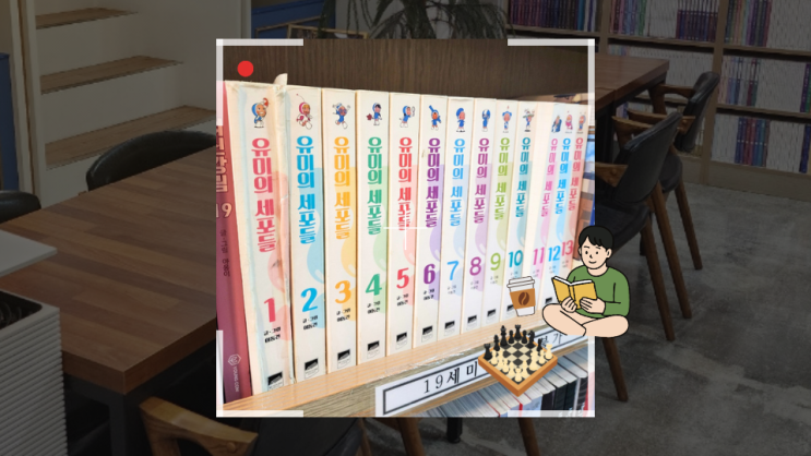  을지로만화카페 실내놀거리 DDP데이트 콩툰