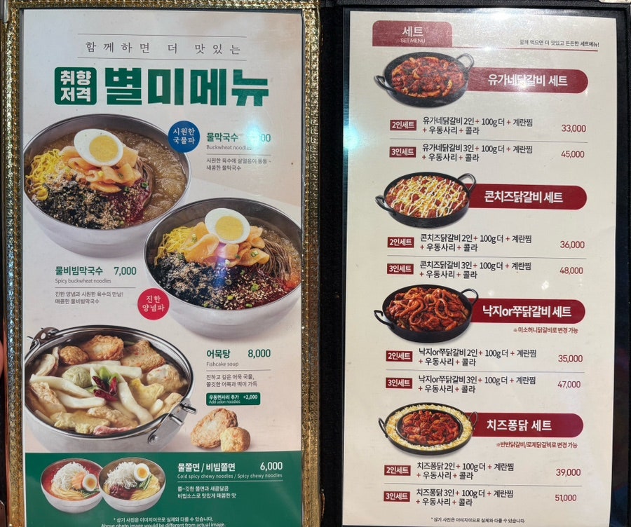 유가네닭갈비 이천갈산점 사진 3