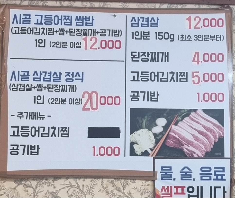 20년전통할매집 사진 4