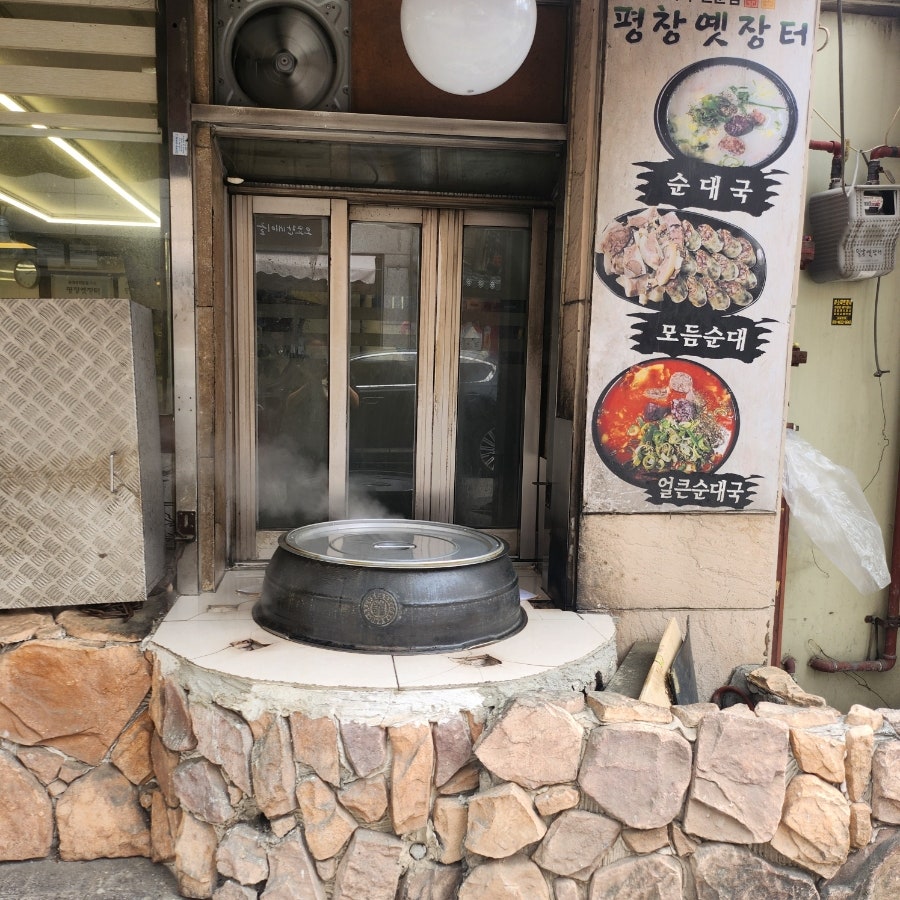 옛장터순대국 사진 2