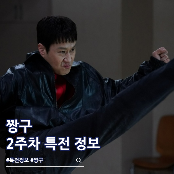  영화 짱구 2주차 특전 극장 포토카드