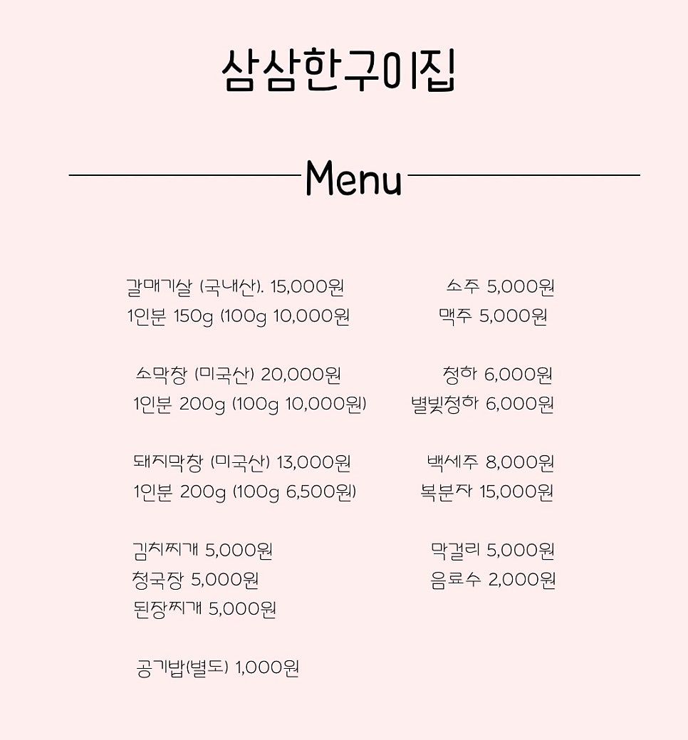 삼삼한구이 사진 3