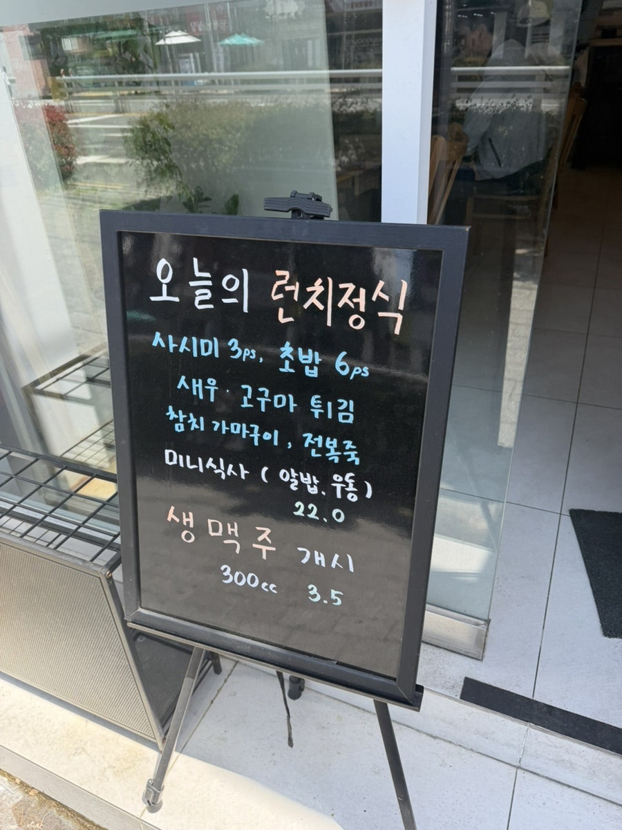 장세현초밥집 사진 3