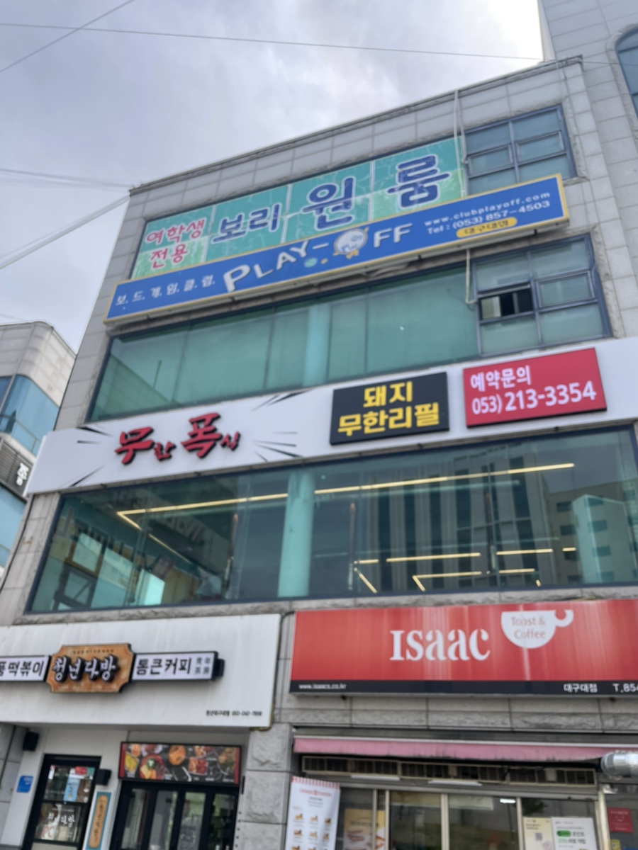 무한폭식 사진 1