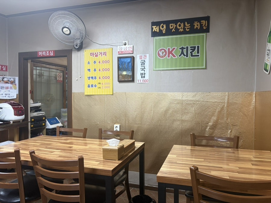 오케이치킨 사진 6