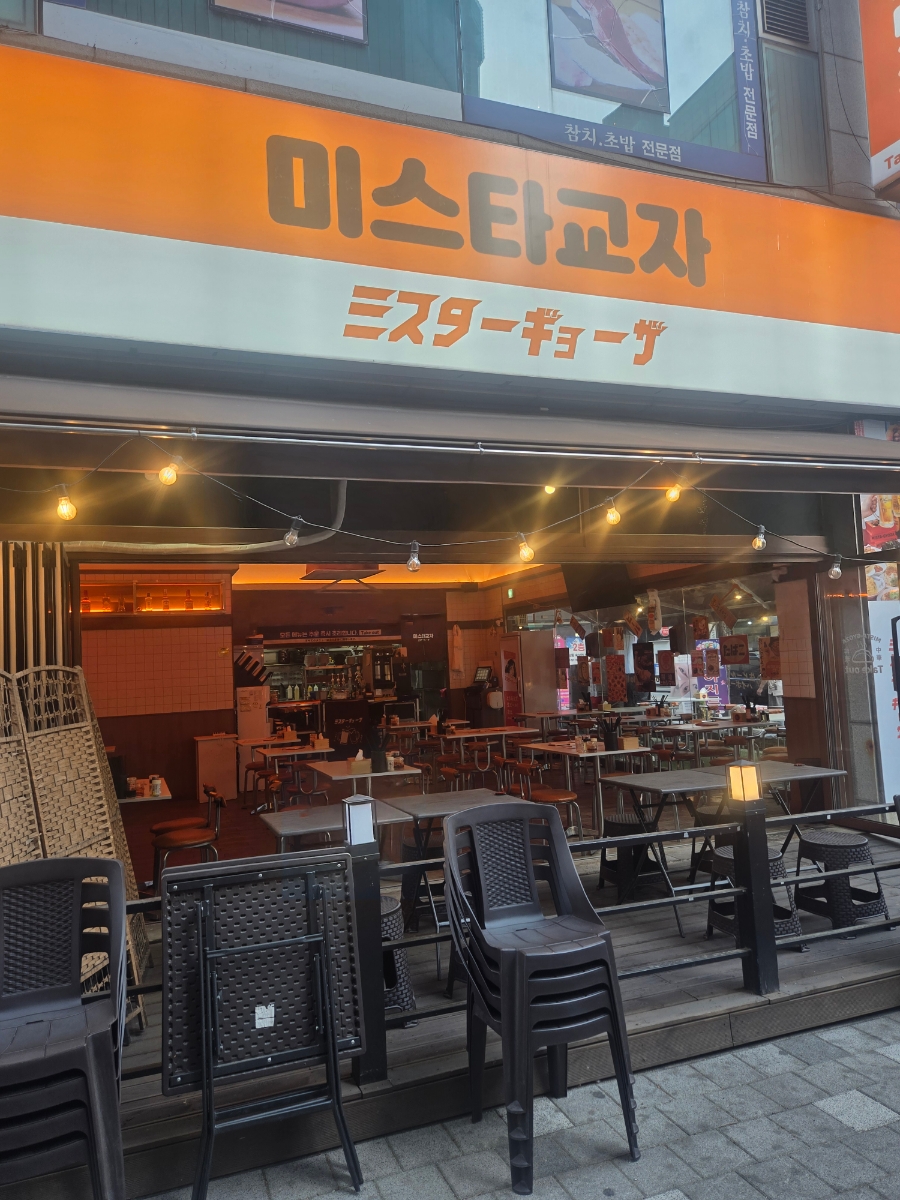 미스타 사진 1