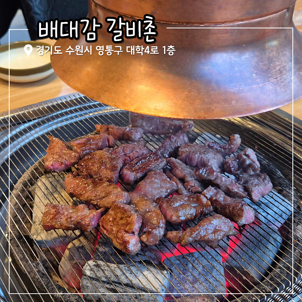 배대감갈비촌 본점 사진 1