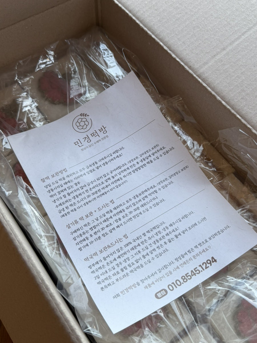 민경떡방 사진 4