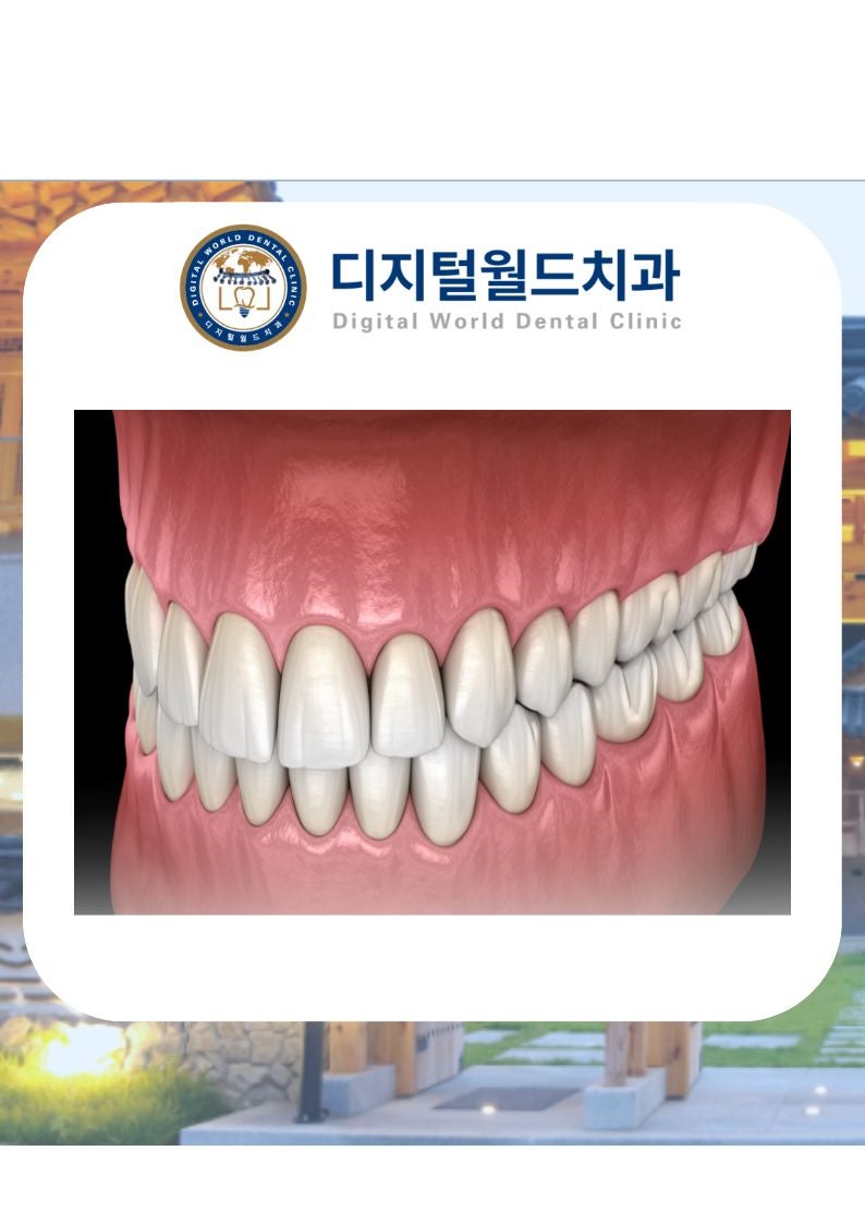 디지털월드치과 사진 3