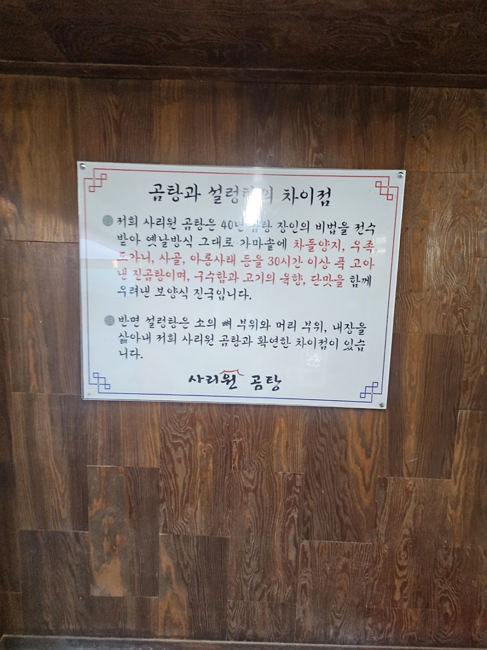 사리원 사진 2