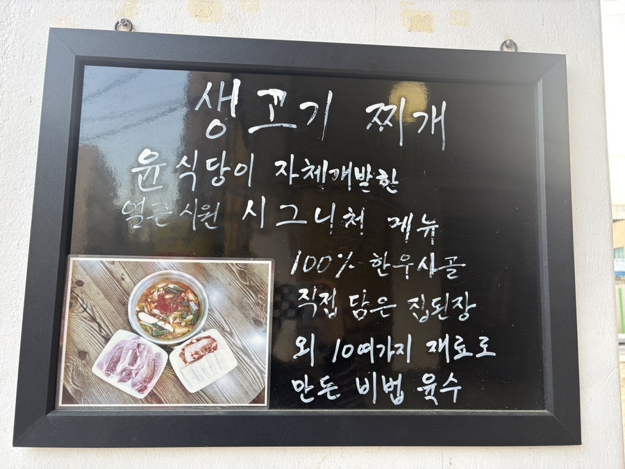 요리가 맛있는 윤식당 사진 2