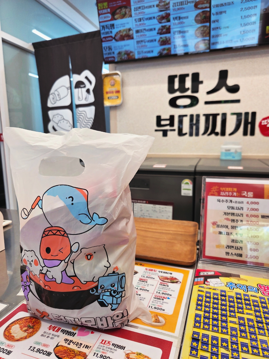 땅스부대찌개 포항초곡점 사진 6