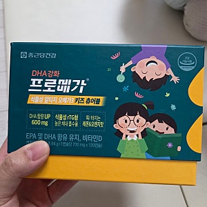 코스트코 종근당건강 프로메가 식물성 알티지 오메가3 키즈 츄어블 후기