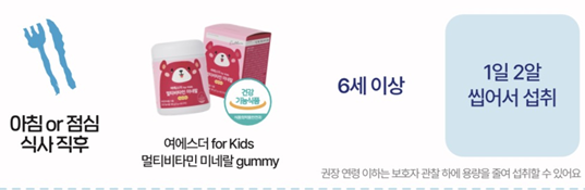 여에스더 키즈 단독 3차 공구*오메가3/멀티비타민*