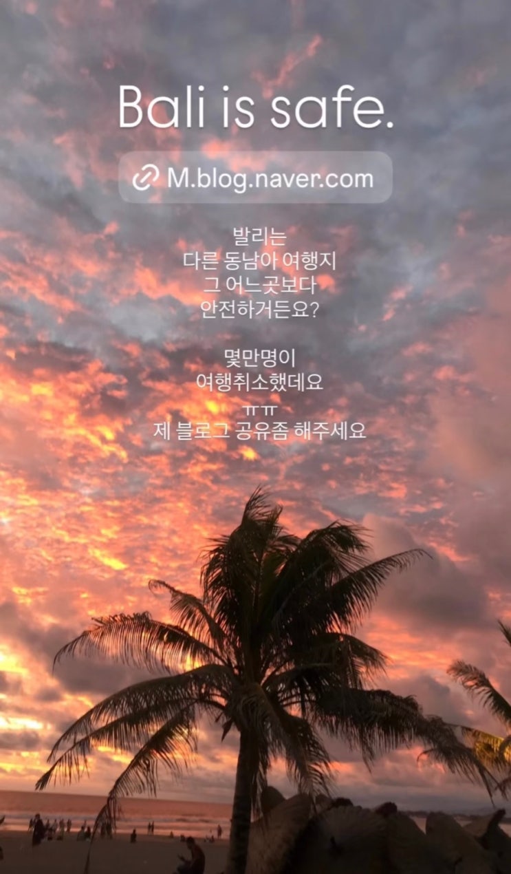  발리 범죄 많아졌다? 대사관 공지 논란과 실제 치안상태