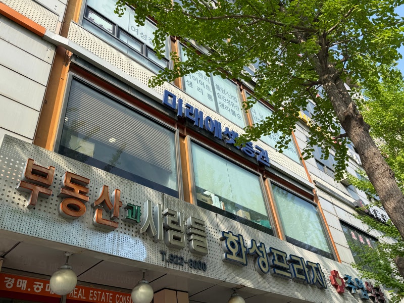 미래에셋증권에서 키움증권으로 미국주식 옮기기 타사 대체출고 (수수료 방법 준비물)