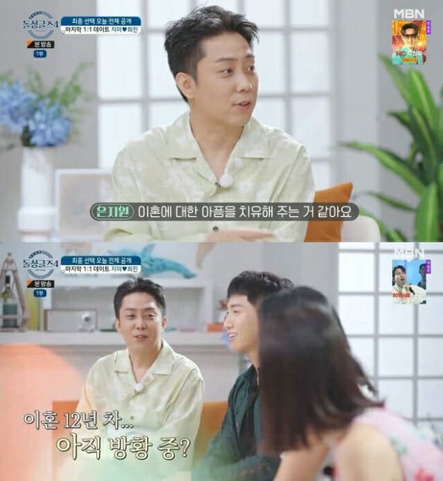 "게임 때문에 이혼했다더니.." 은지원, 이혼 후 진짜 이유 밝히지 못했던 이유… 듣고 나니 마....
