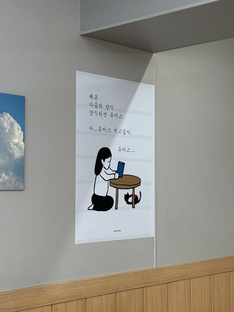 배터지는생동까스 신기점 사진 4