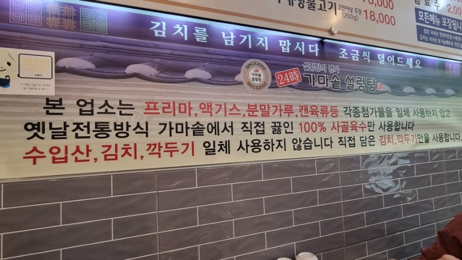 우촌가마솥설렁탕 사진 6
