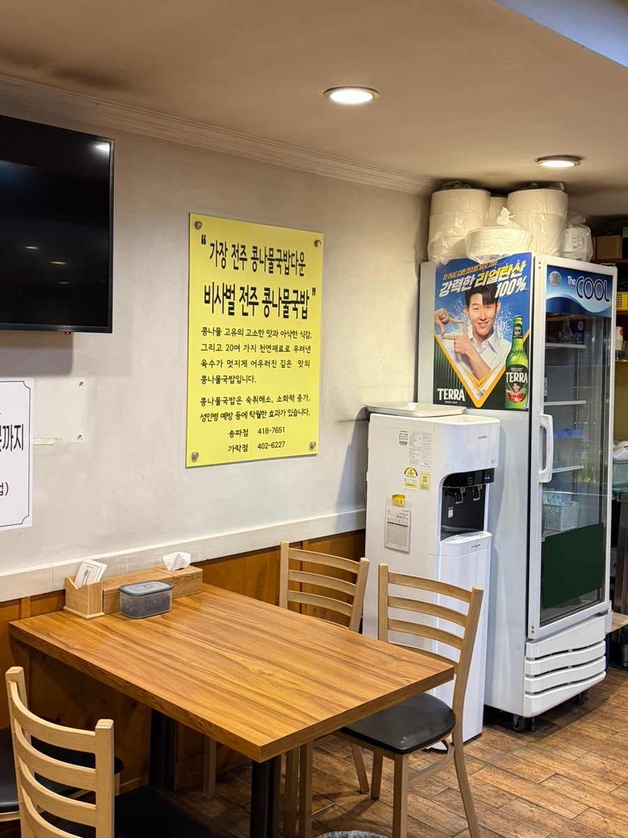 비사벌 전주콩나물국밥 사진 4