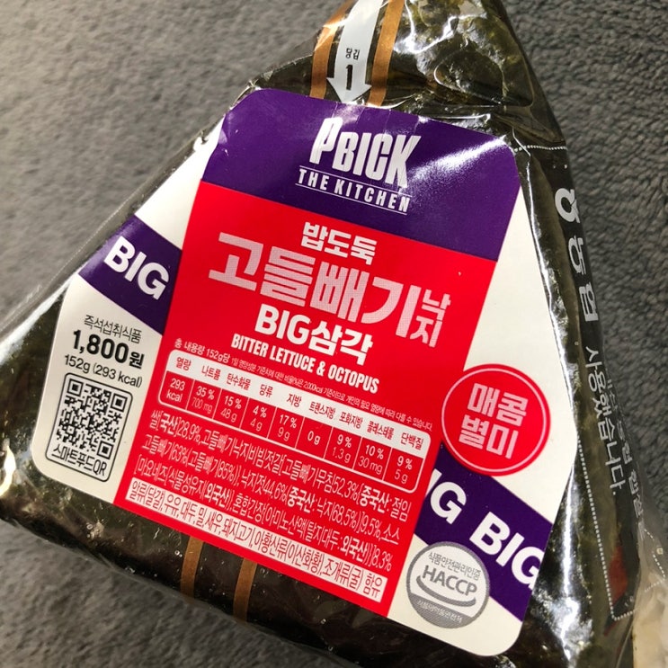  고들빼기낙지 BIG 삼각김밥 cu 편의점 신상
