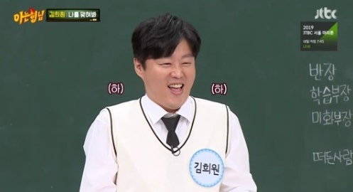 김희원, 나이, 키, 미생, 조명가게,골드랜드, 이광수, 핑계고, 박보영, 열애설 전말 (입장정리....