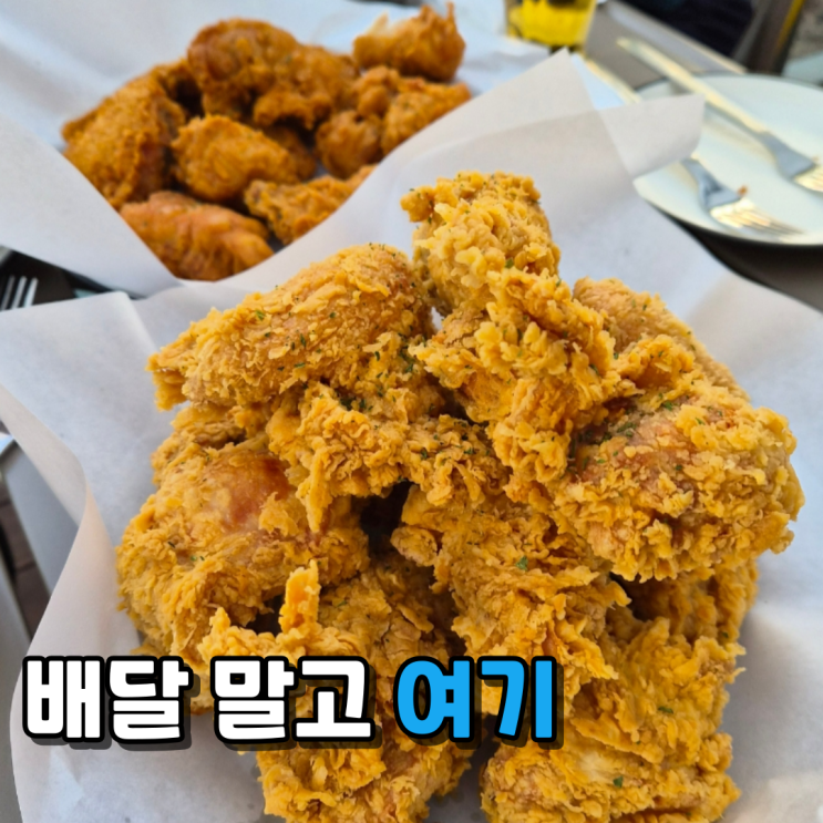  마곡 발산 치킨 맛집 추천테라스에서 치맥 가능한 꼬꼬잭치킨 발산점 후기
