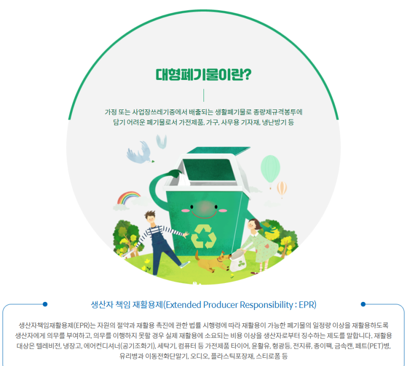 안양시 대형생활폐기물 배출 신고부터 결제까지 총정리 (프린터 없을 때 꿀팁)