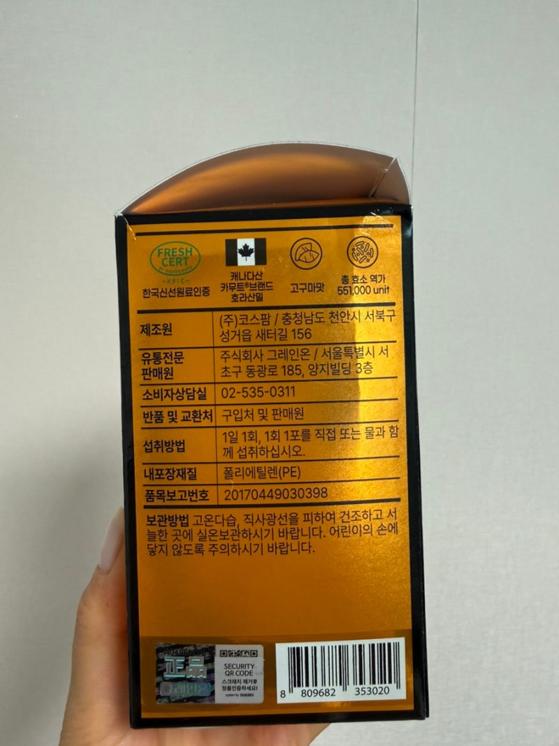 [효소 추천] 365일 다이어터의 필수템 I 프레쉬서트 그레인온 골드 카무트효소 찐후기
