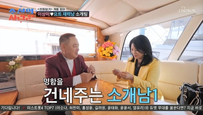 김원길 대표 프로필 바이네르 이상미 소개팅남 구두장인