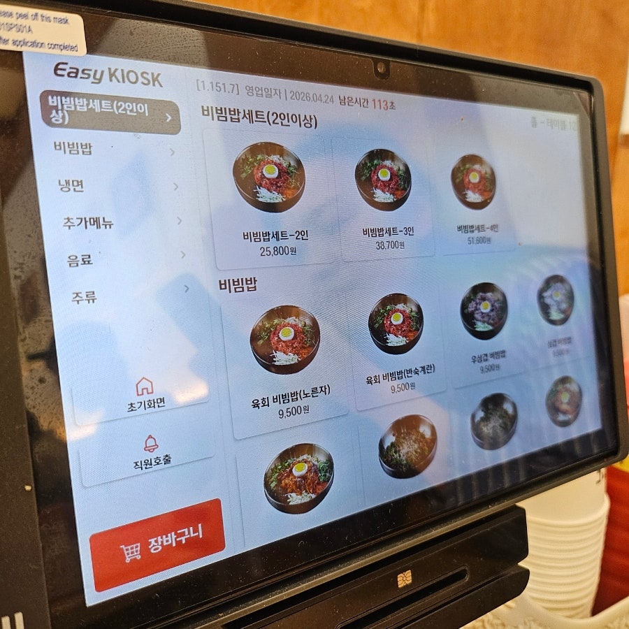 교반 한밭대점 사진 4