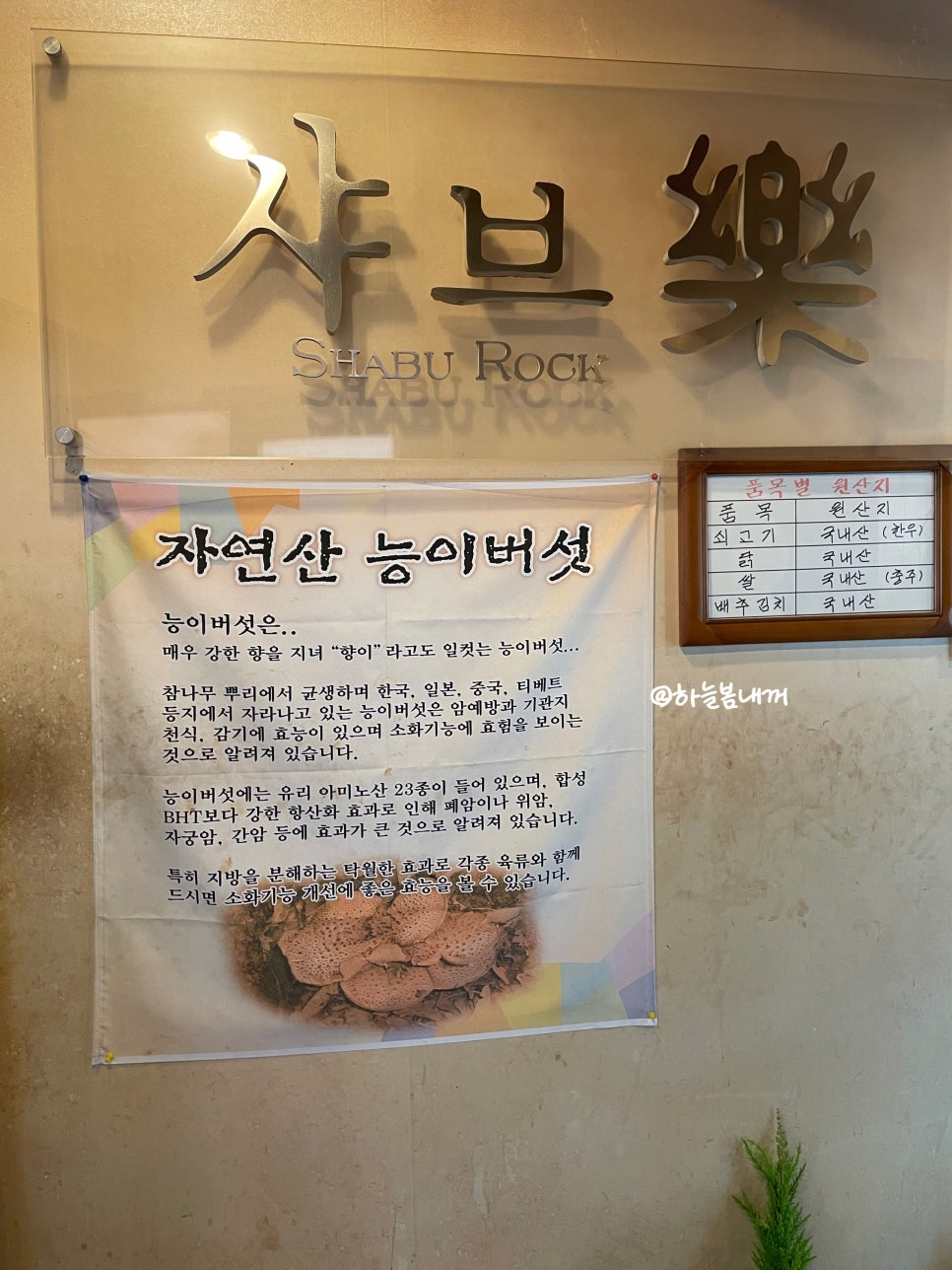 Syabeurak photo 5
