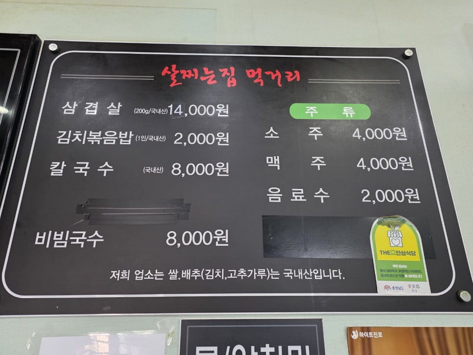 살찌는집 사진 3