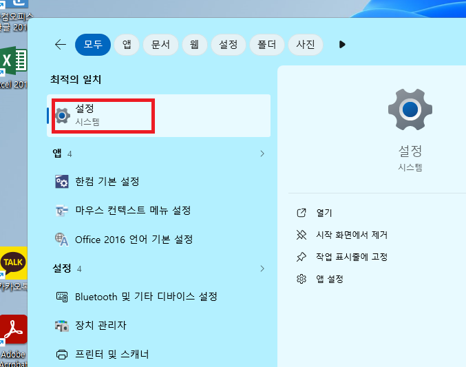 백신 필요 없다? 윈도우 기본 보안 설정으로 노트북 지키기