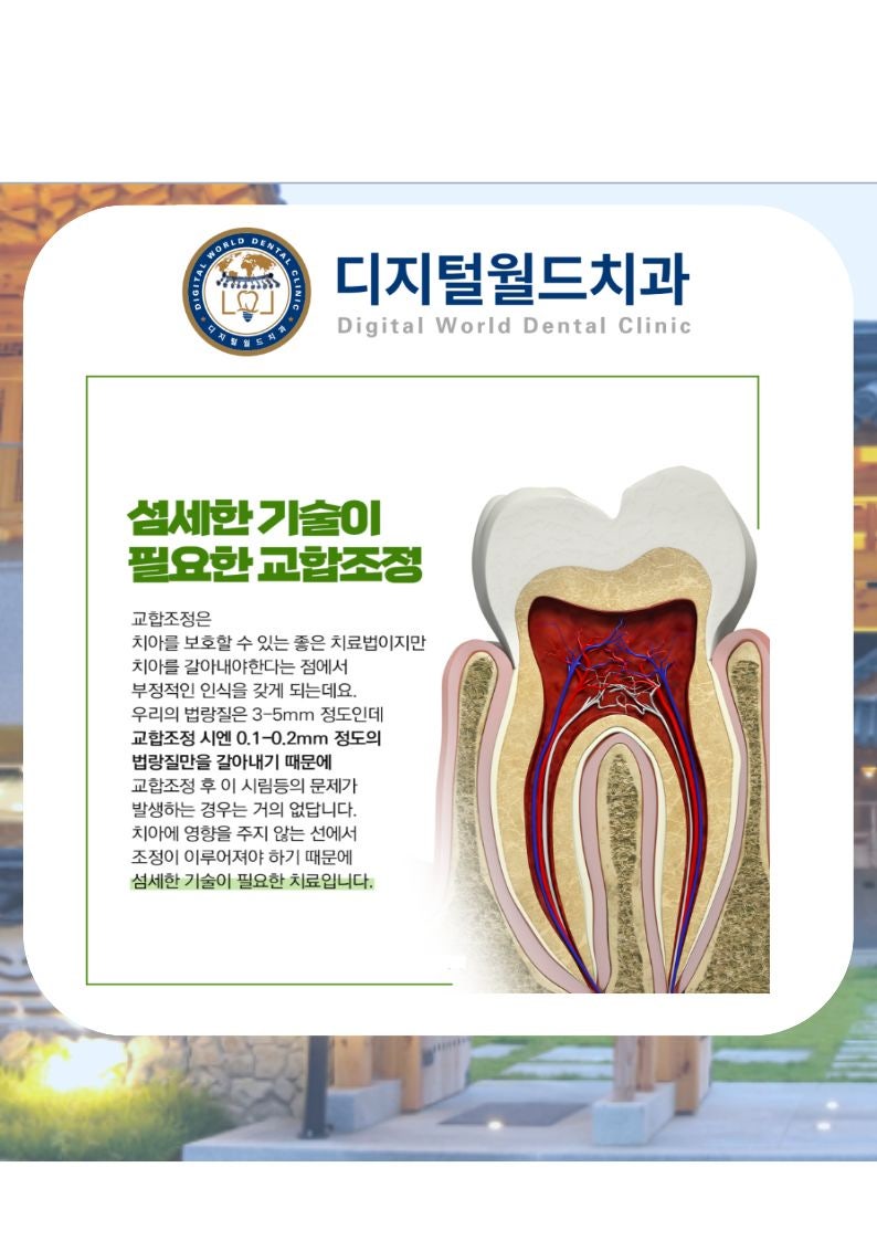 디지털월드치과 사진 5