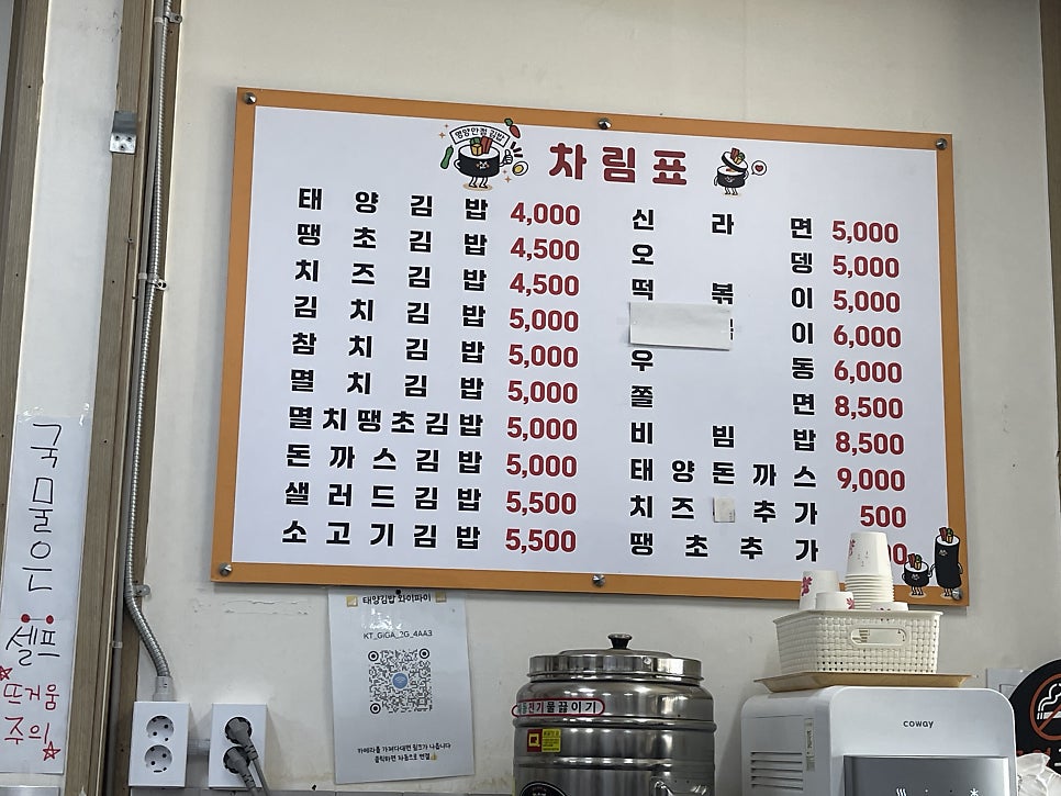 김지선 태양김밥 사진 3