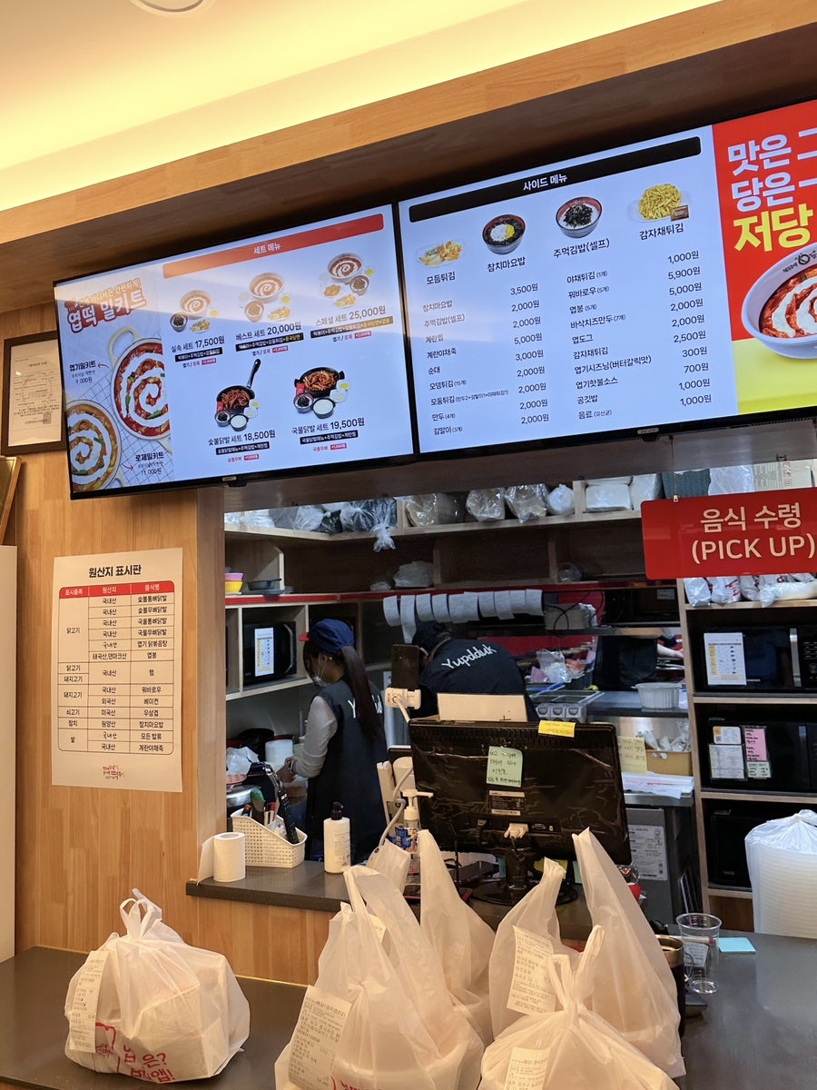 동대문엽기떡볶이 대전둔산점 사진 4